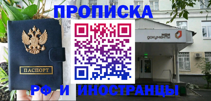 временная регистрация в квартире в Тулуне