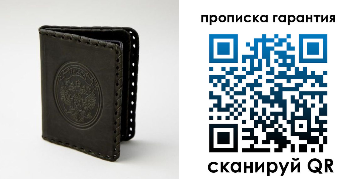 прописка ребенка в Тулуне