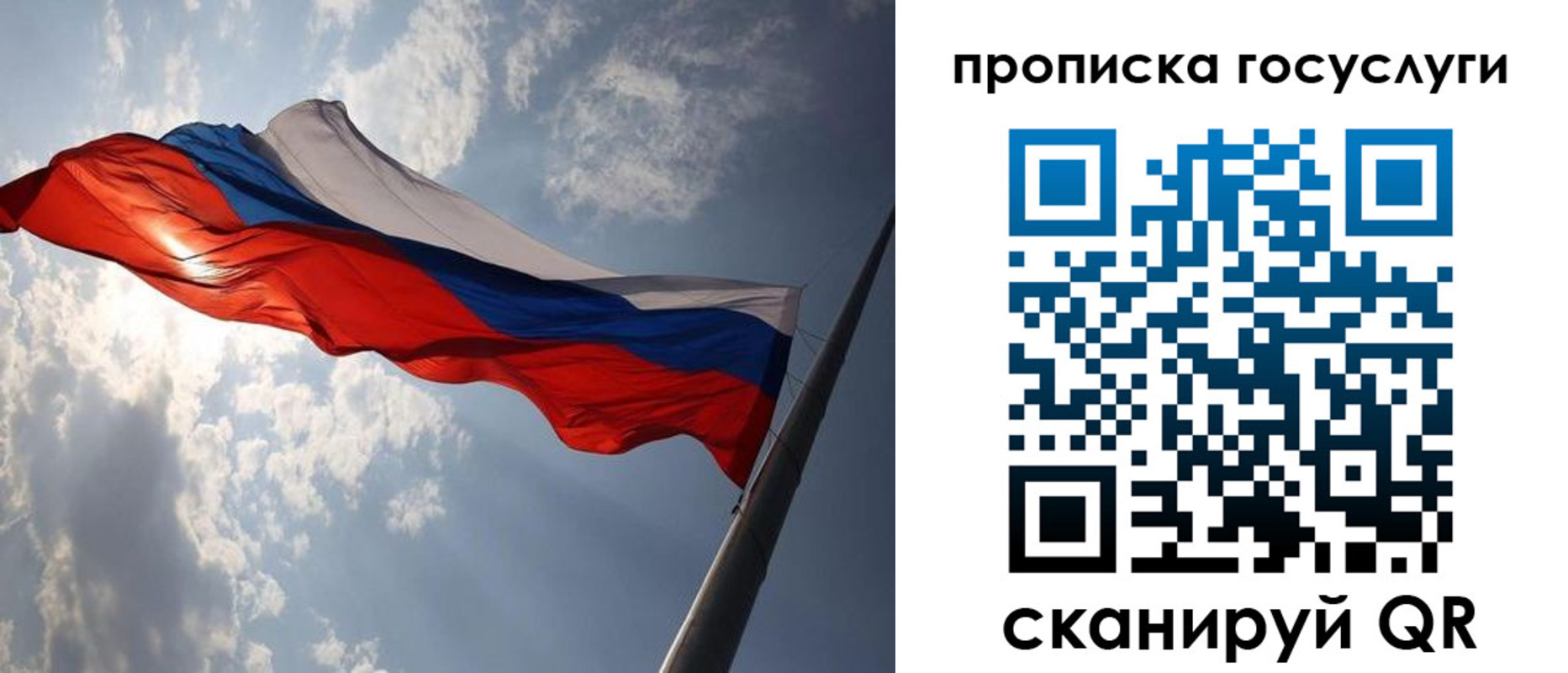 временная регистрация для школы в Тулуне