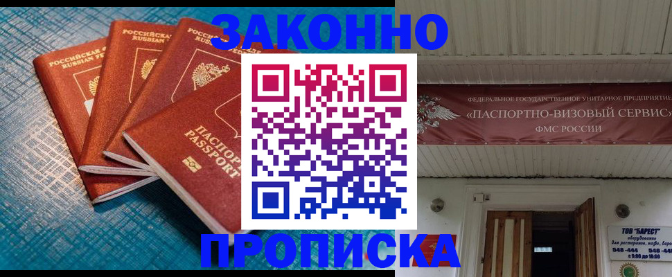 временная регистрация в квартире в Тулуне