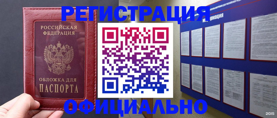 временная регистрация адрес в Тулуне