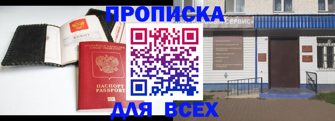 временная регистрация законно в Тулуне