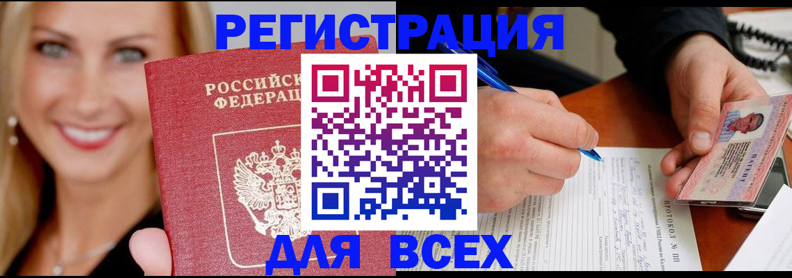 прописка поиск в Тулуне