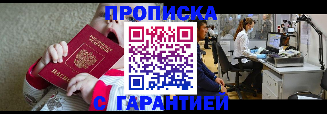 временная регистрация законно в Тулуне
