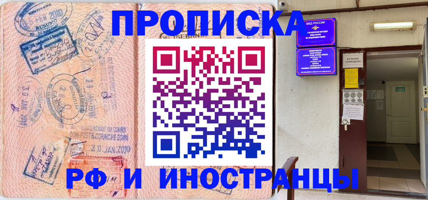 прописка для кредита в Тулуне