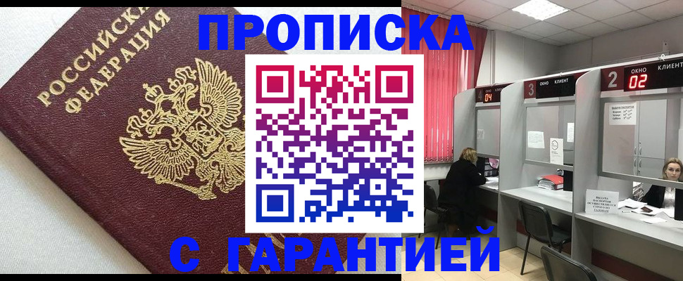 прописка паспорт в Тулуне